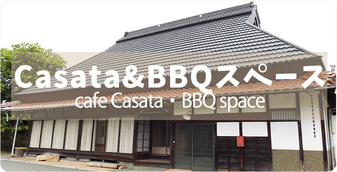 カフェカサータ